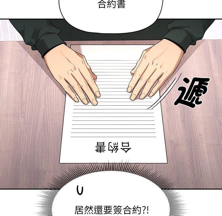 第100话-疫情期间的家教生活-LObeam | Rodong（第20张）