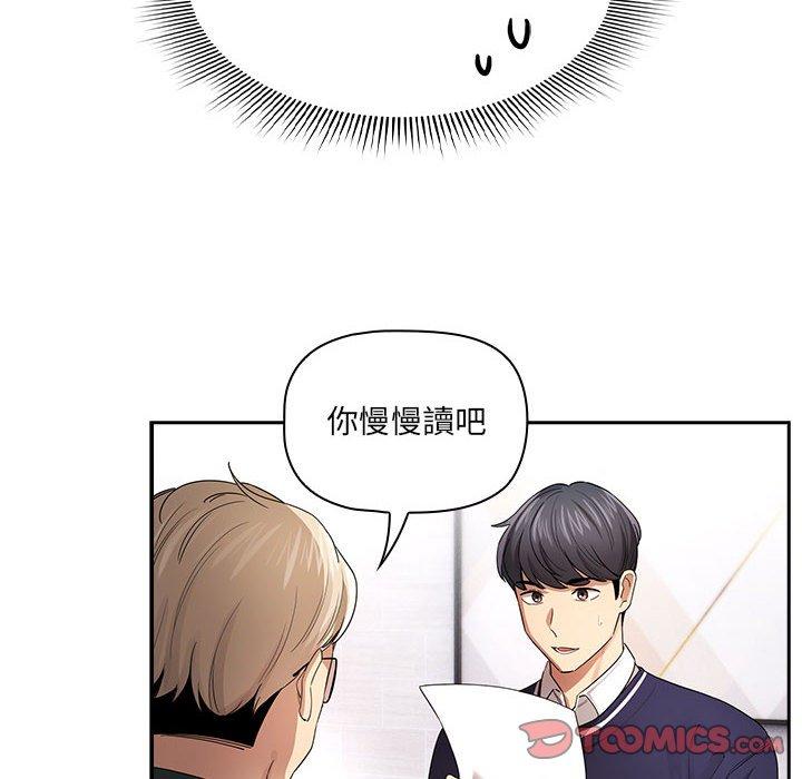 第100话-疫情期间的家教生活-LObeam | Rodong（第21张）