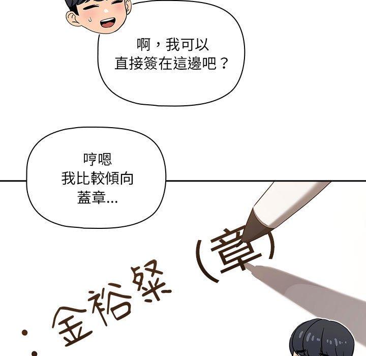 第100话-疫情期间的家教生活-LObeam | Rodong（第26张）
