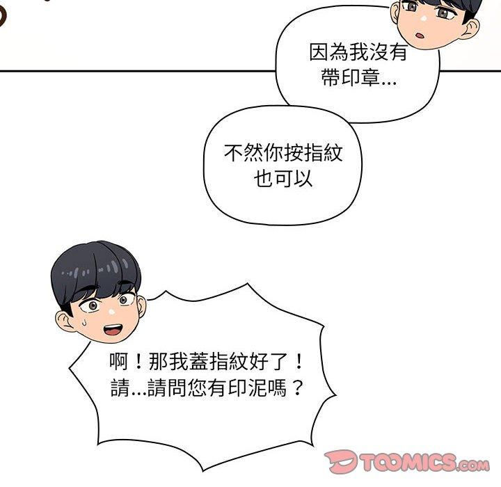 第100话-疫情期间的家教生活-LObeam | Rodong（第27张）