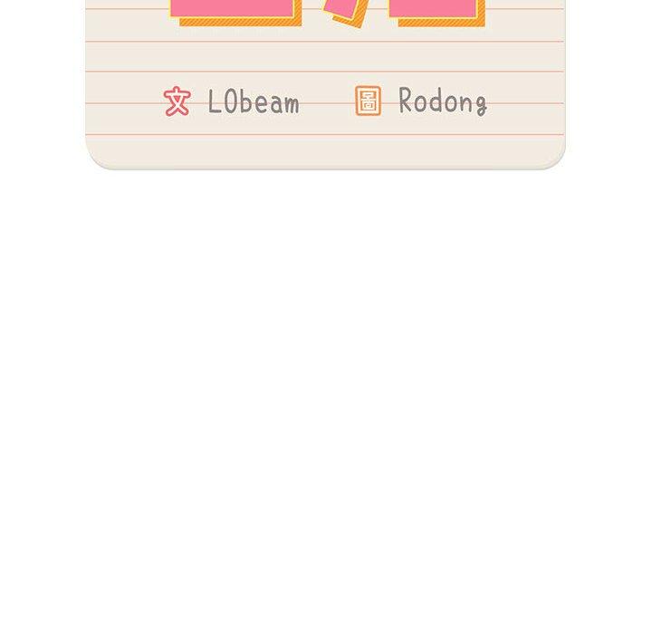 第100话-疫情期间的家教生活-LObeam | Rodong（第36张）