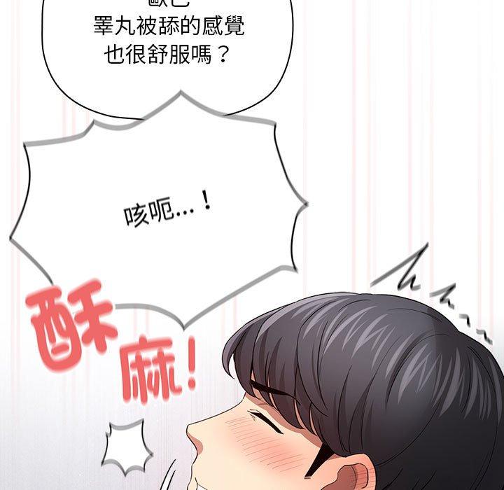 第101话-疫情期间的家教生活-LObeam | Rodong（第23张）