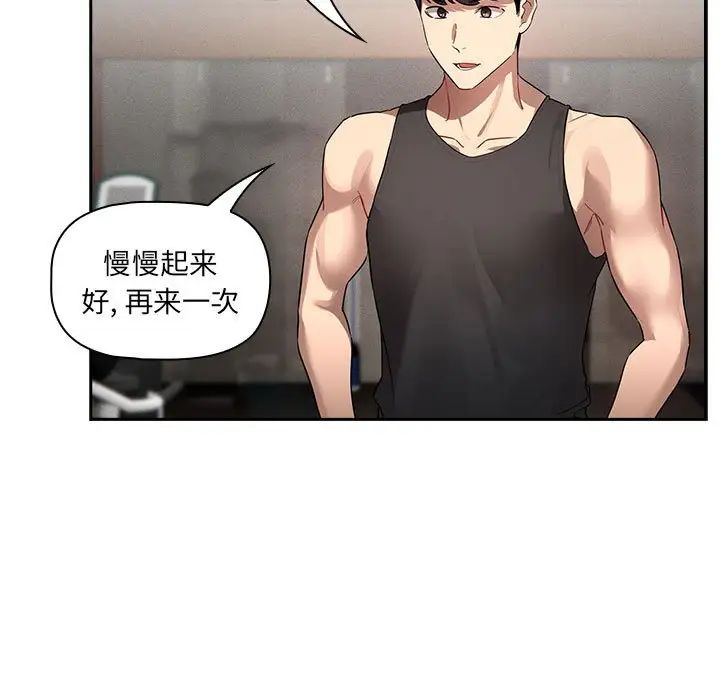 第103话-疫情期间的家教生活-LObeam | Rodong（第11张）