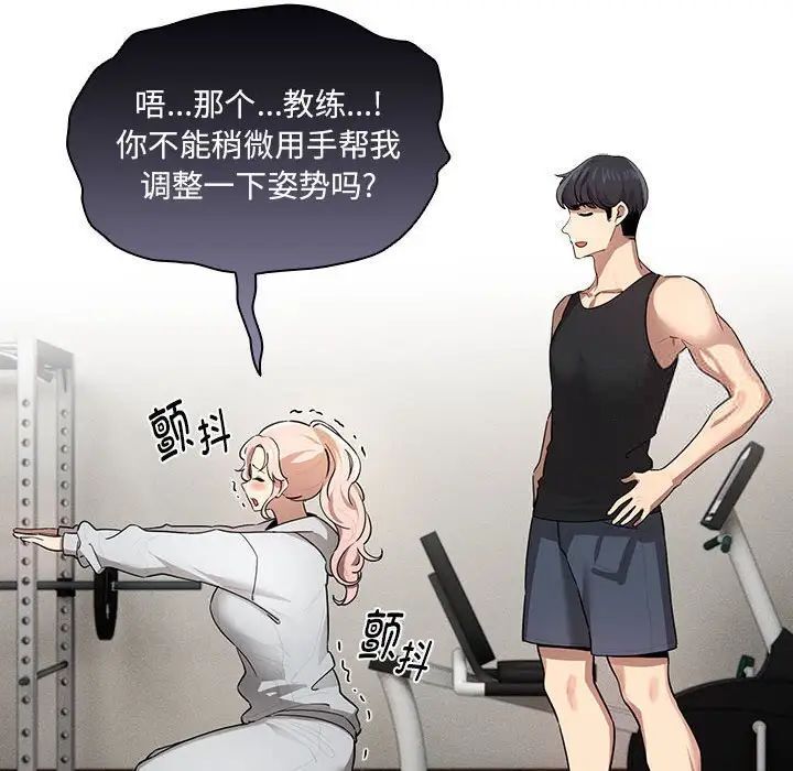 第103话-疫情期间的家教生活-LObeam | Rodong（第12张）