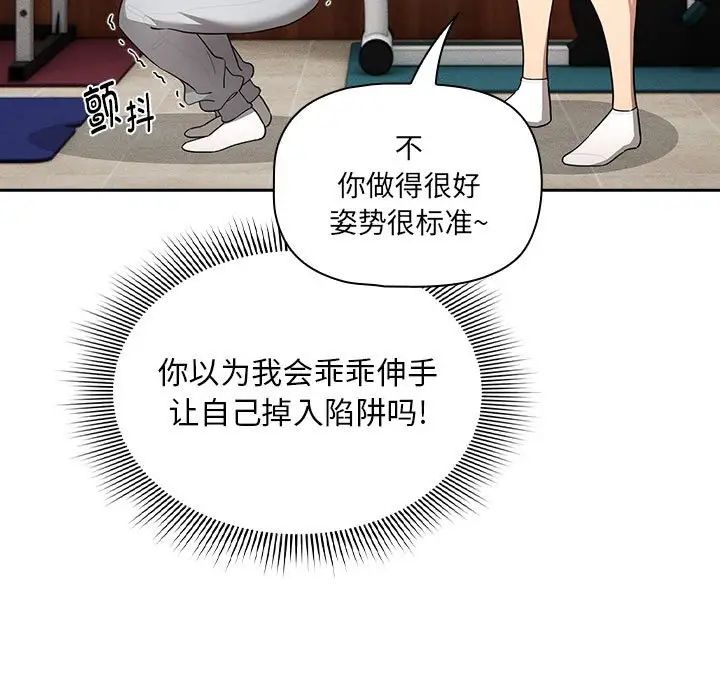 第103话-疫情期间的家教生活-LObeam | Rodong（第13张）