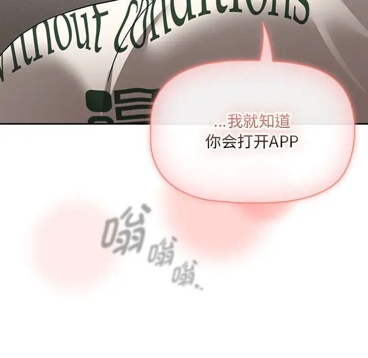 第103话-疫情期间的家教生活-LObeam | Rodong（第23张）