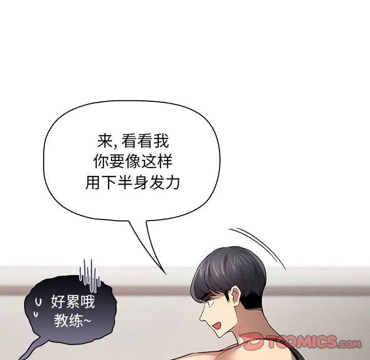 第103话-疫情期间的家教生活-LObeam | Rodong（第27张）