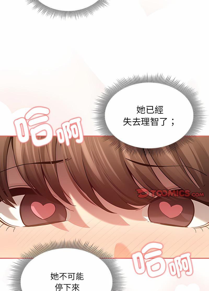 第104话-疫情期间的家教生活-LObeam | Rodong（第15张）