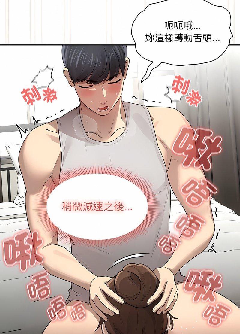 第104话-疫情期间的家教生活-LObeam | Rodong（第22张）