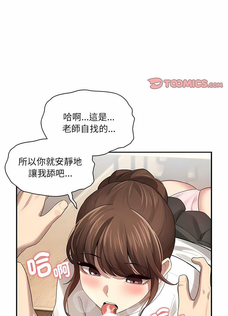 第104话-疫情期间的家教生活-LObeam | Rodong（第28张）