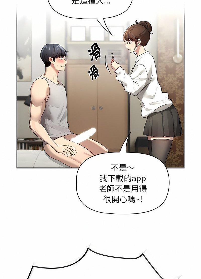 第104话-疫情期间的家教生活-LObeam | Rodong（第33张）