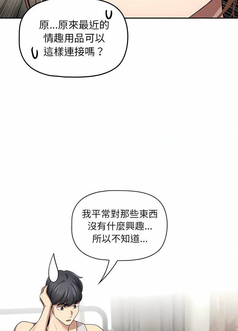 第104话-疫情期间的家教生活-LObeam | Rodong（第39张）