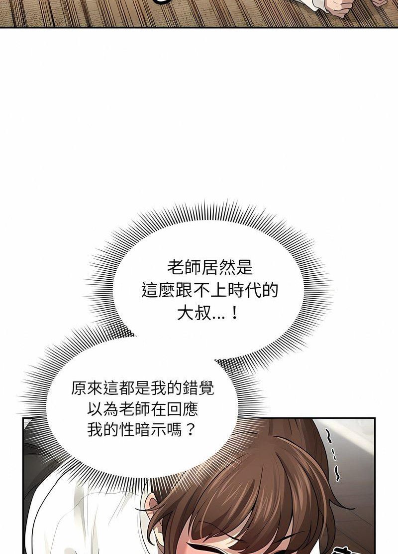 第104话-疫情期间的家教生活-LObeam | Rodong（第41张）