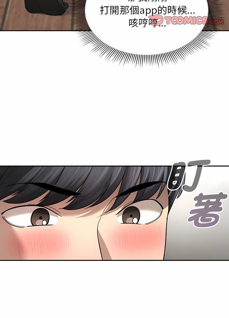 第104话-疫情期间的家教生活-LObeam | Rodong（第45张）