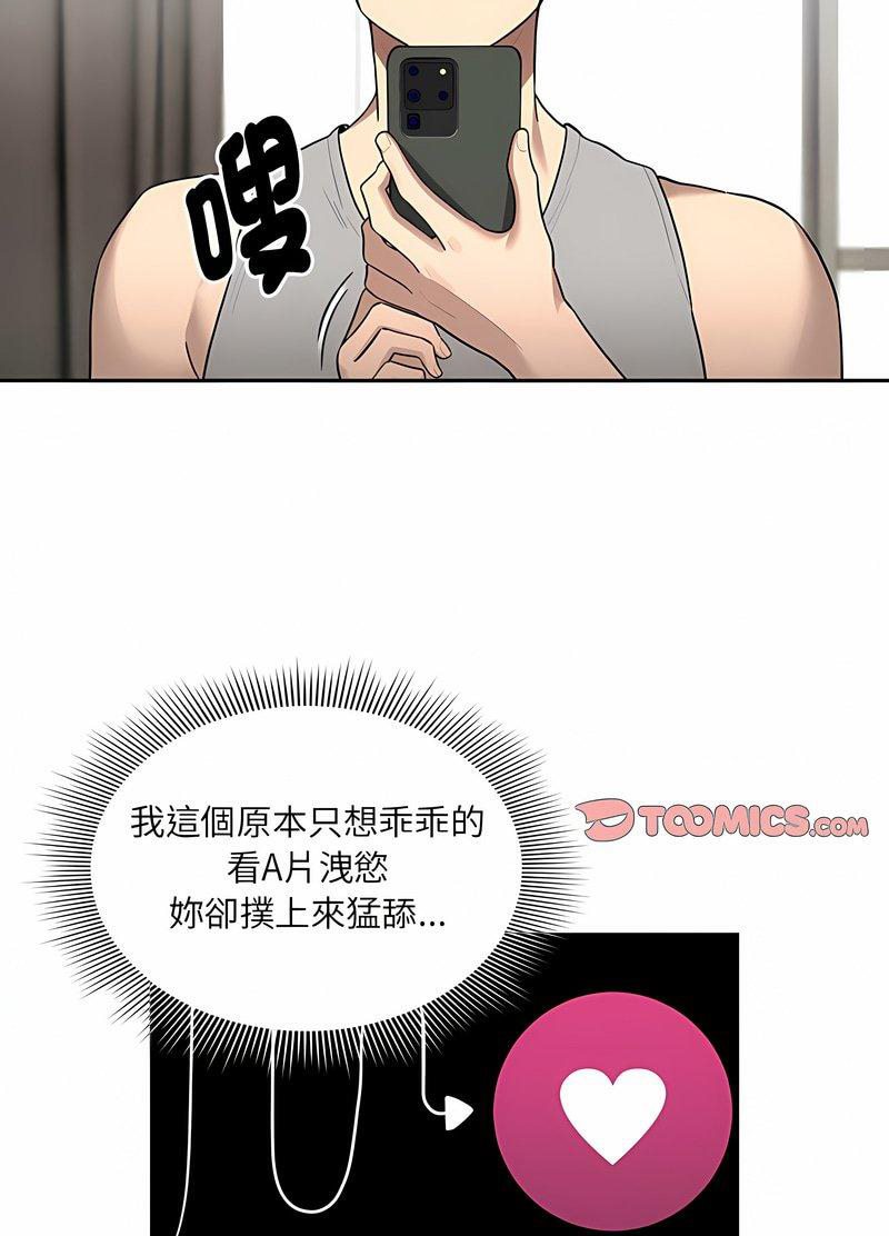 第104话-疫情期间的家教生活-LObeam | Rodong（第57张）