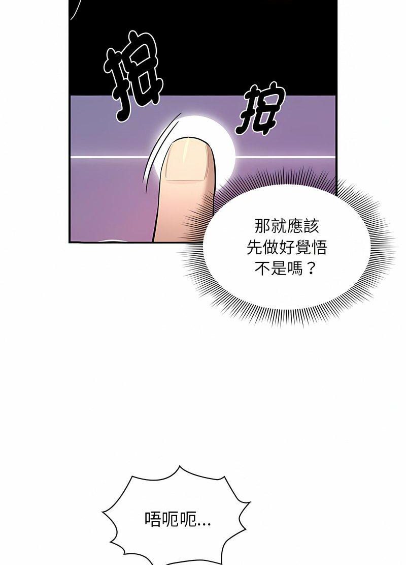 第104话-疫情期间的家教生活-LObeam | Rodong（第58张）