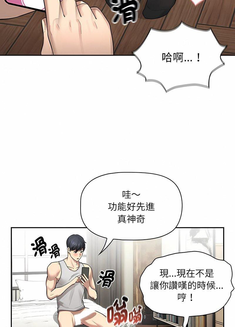 第104话-疫情期间的家教生活-LObeam | Rodong（第64张）