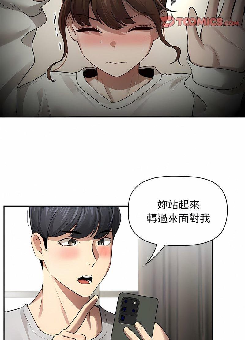 第104话-疫情期间的家教生活-LObeam | Rodong（第66张）