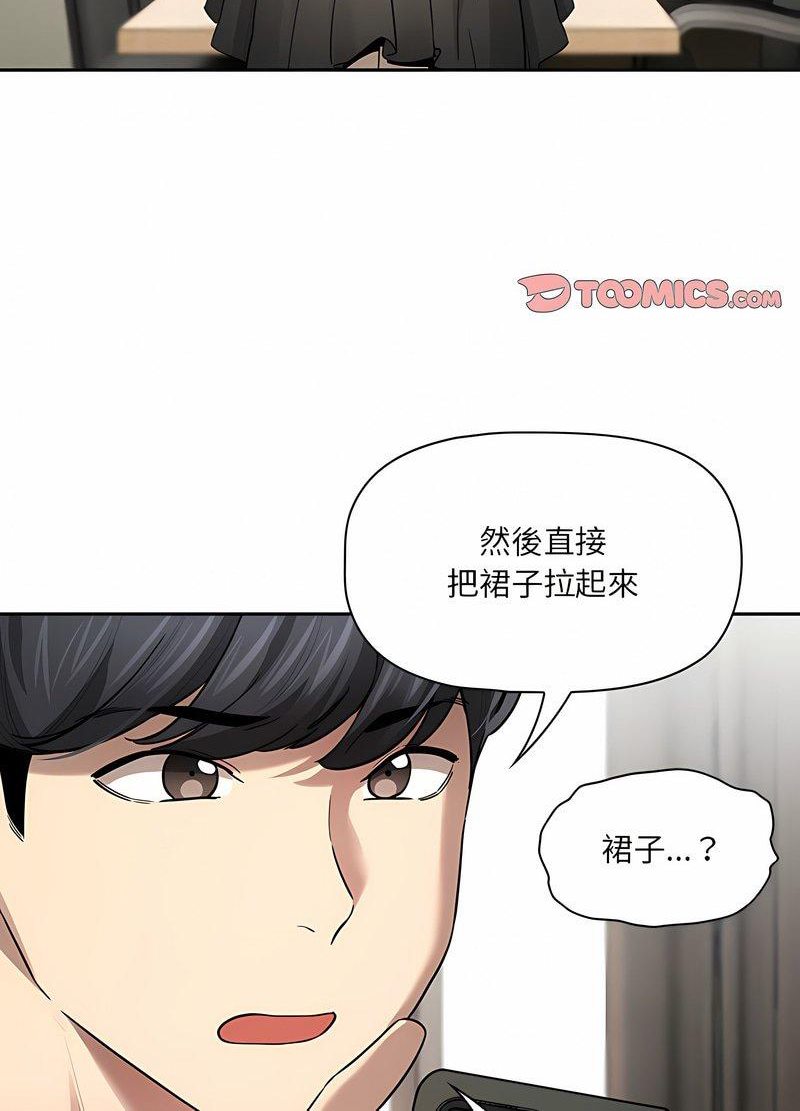 第104话-疫情期间的家教生活-LObeam | Rodong（第70张）