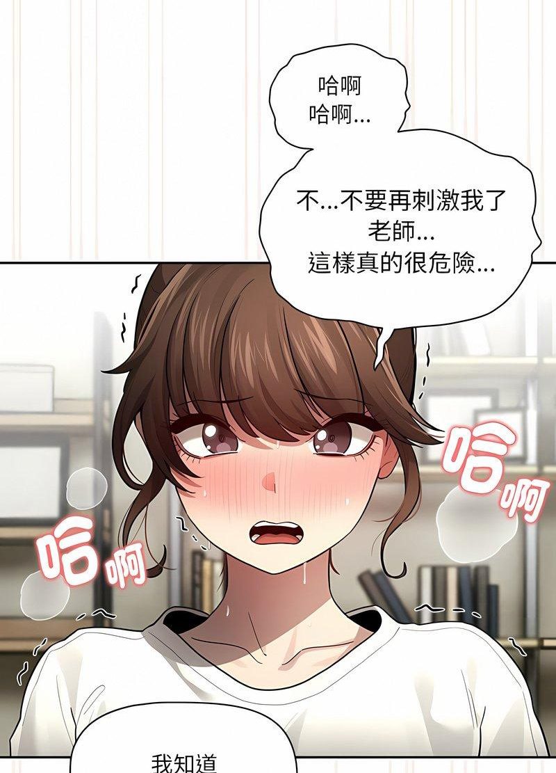 第104话-疫情期间的家教生活-LObeam | Rodong（第80张）