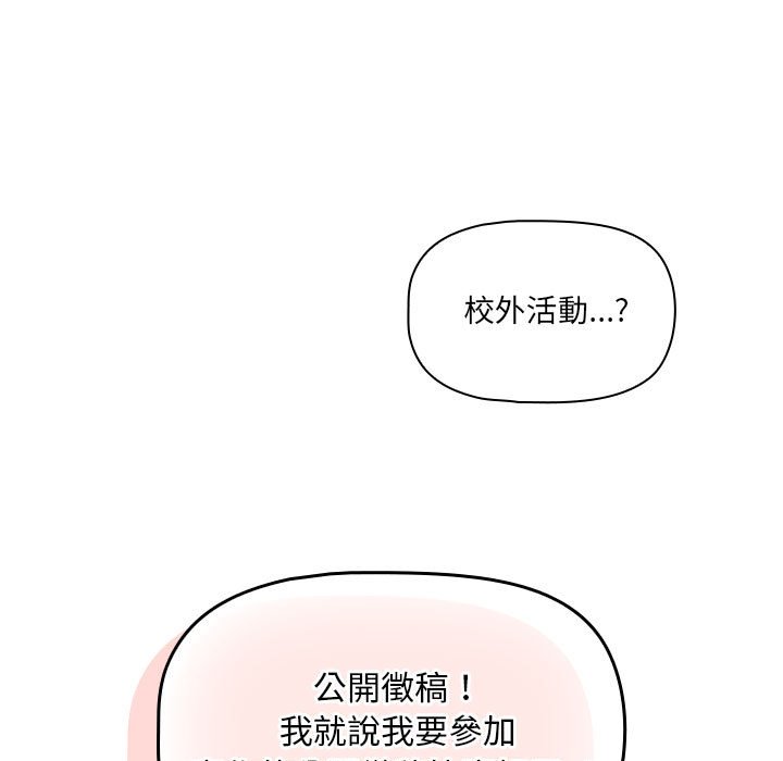 第106话-疫情期间的家教生活-LObeam | Rodong（第11张）