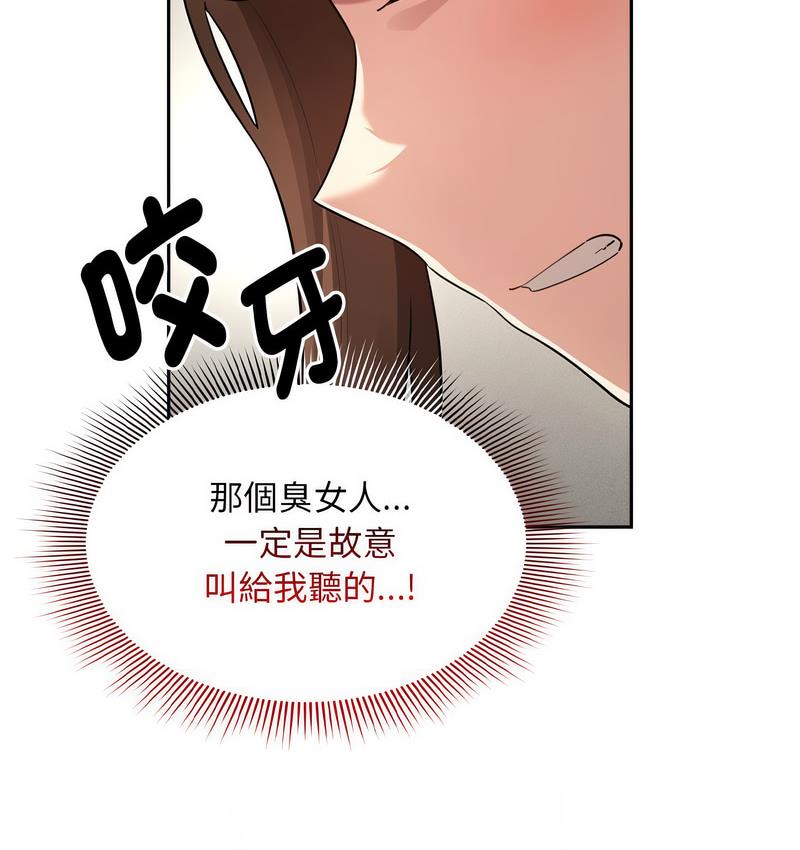 第112话-疫情期间的家教生活-LObeam | Rodong（第13张）