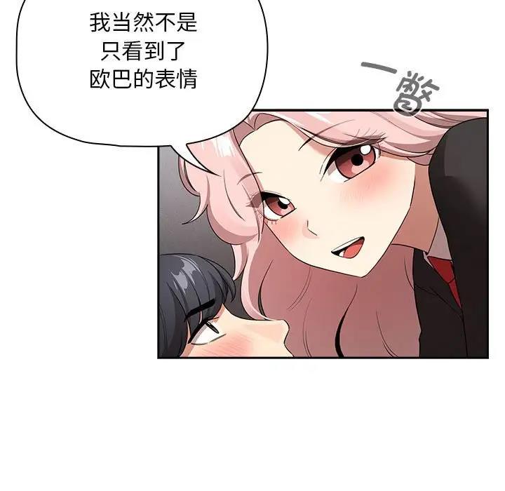 第117话-疫情期间的家教生活-LObeam | Rodong（第13张）