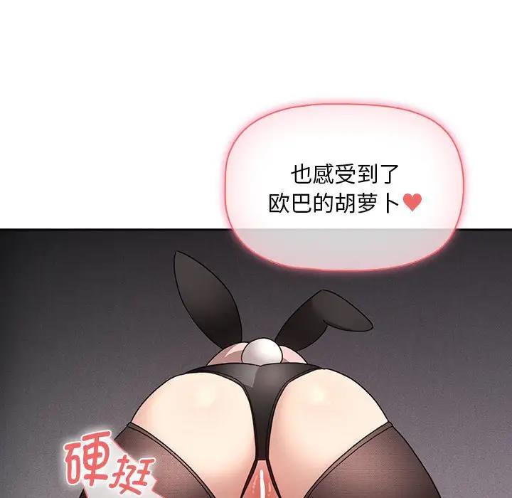 第117话-疫情期间的家教生活-LObeam | Rodong（第14张）