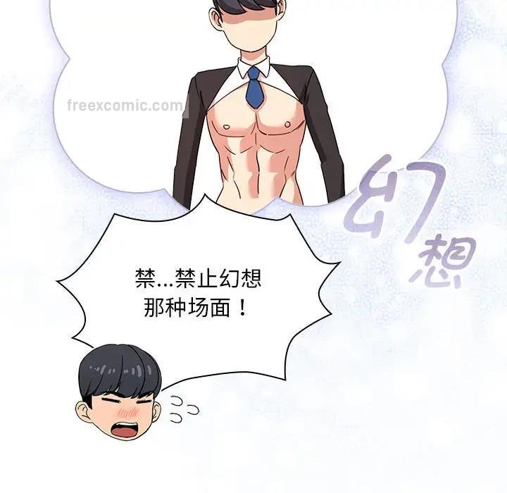 第117话-疫情期间的家教生活-LObeam | Rodong（第20张）