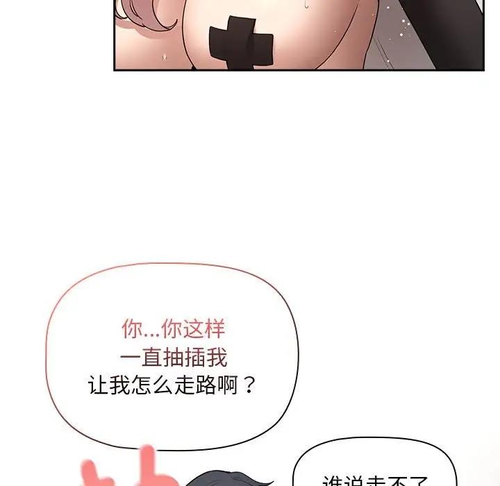 第118话-疫情期间的家教生活-LObeam | Rodong（第17张）