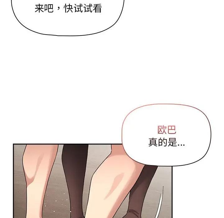 第118话-疫情期间的家教生活-LObeam | Rodong（第20张）