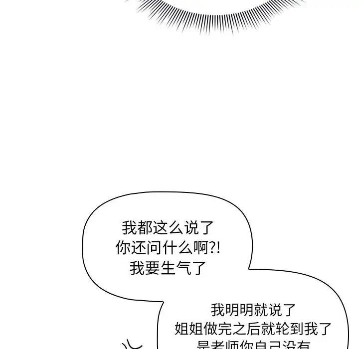 第120话-疫情期间的家教生活-LObeam | Rodong（第10张）
