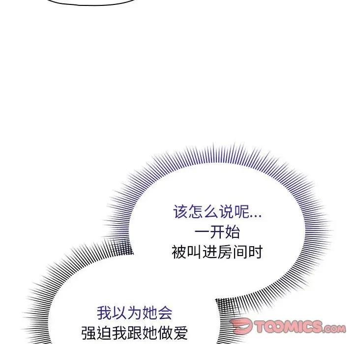 第120话-疫情期间的家教生活-LObeam | Rodong（第12张）