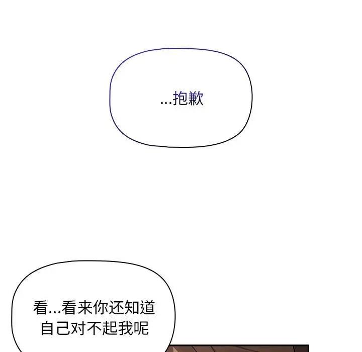 第120话-疫情期间的家教生活-LObeam | Rodong（第17张）