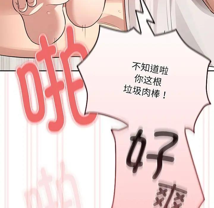 第123话-疫情期间的家教生活-LObeam | Rodong（第10张）