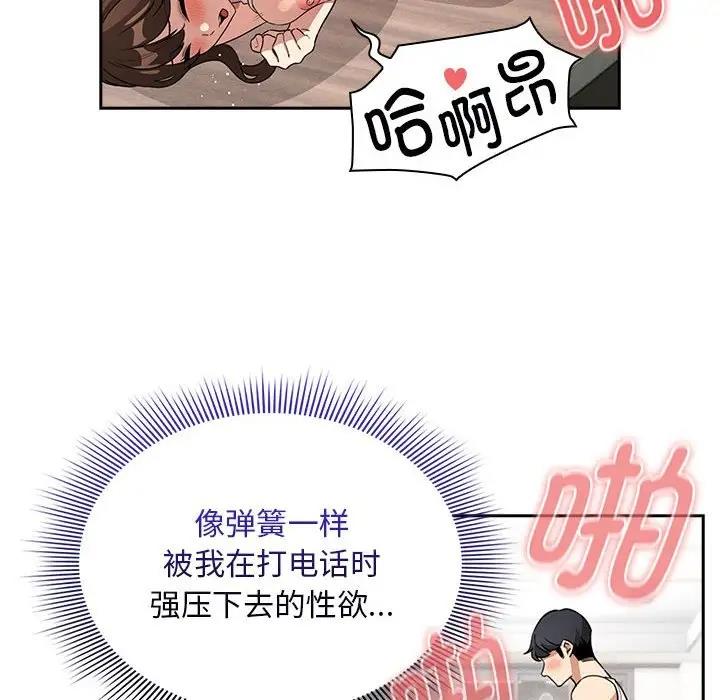第123话-疫情期间的家教生活-LObeam | Rodong（第14张）