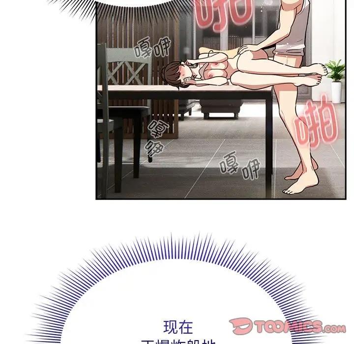 第123话-疫情期间的家教生活-LObeam | Rodong（第15张）