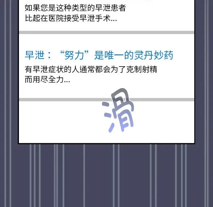 第127话-疫情期间的家教生活-LObeam | Rodong（第12张）