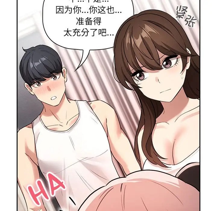 第128话-疫情期间的家教生活-LObeam | Rodong（第18张）