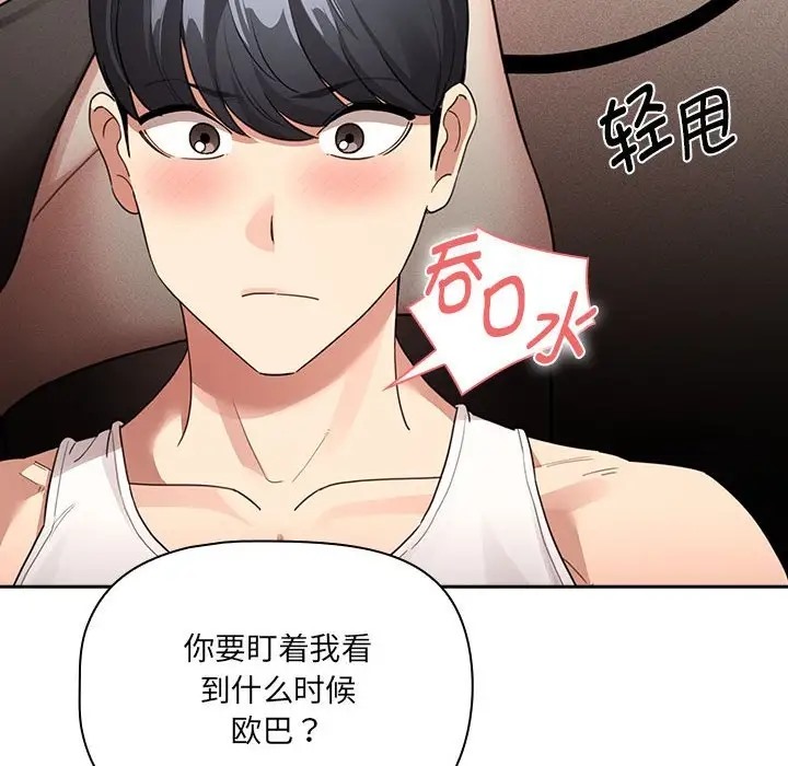 第128话-疫情期间的家教生活-LObeam | Rodong（第23张）