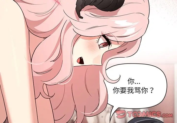 第129话-疫情期间的家教生活-LObeam | Rodong（第3张）