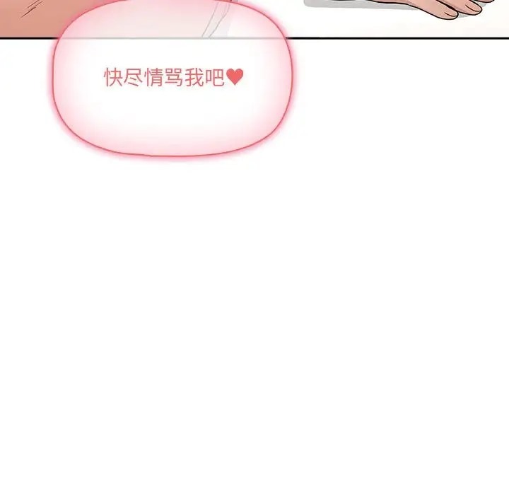 第129话-疫情期间的家教生活-LObeam | Rodong（第5张）