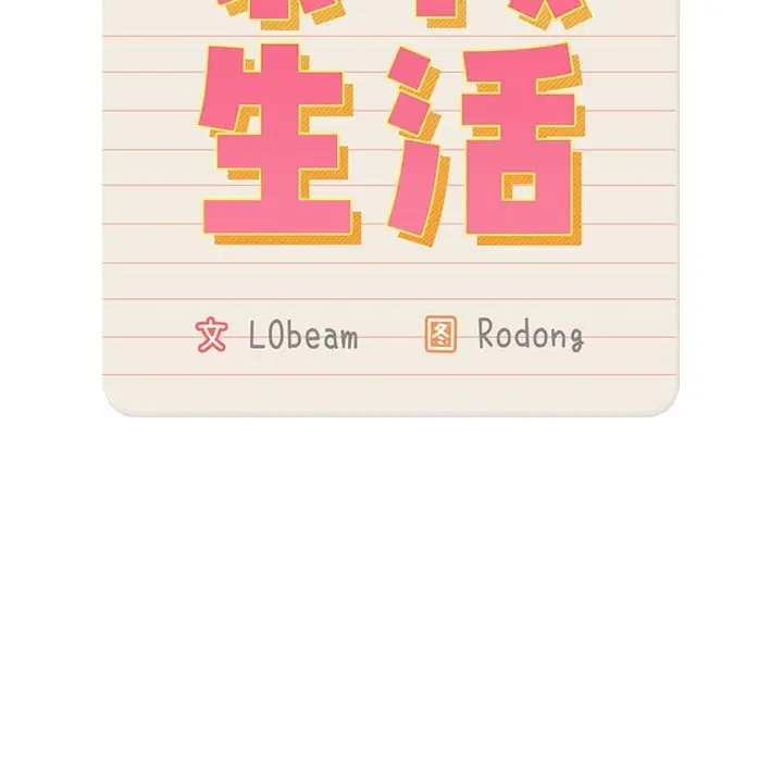 第129话-疫情期间的家教生活-LObeam | Rodong（第7张）
