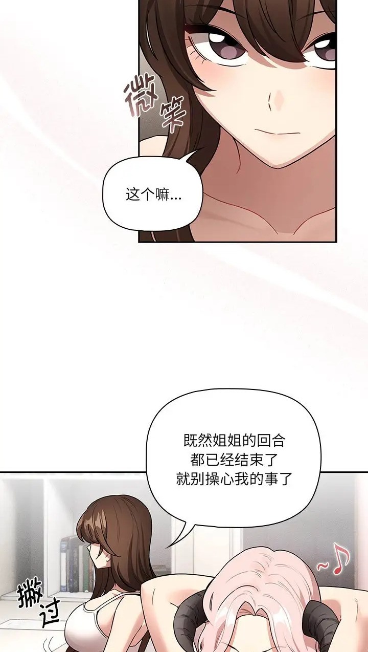 第130话-疫情期间的家教生活-LObeam | Rodong（第8张）