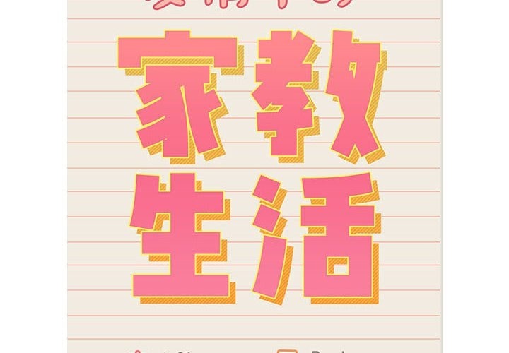 第131话-疫情期间的家教生活-LObeam | Rodong（第2张）