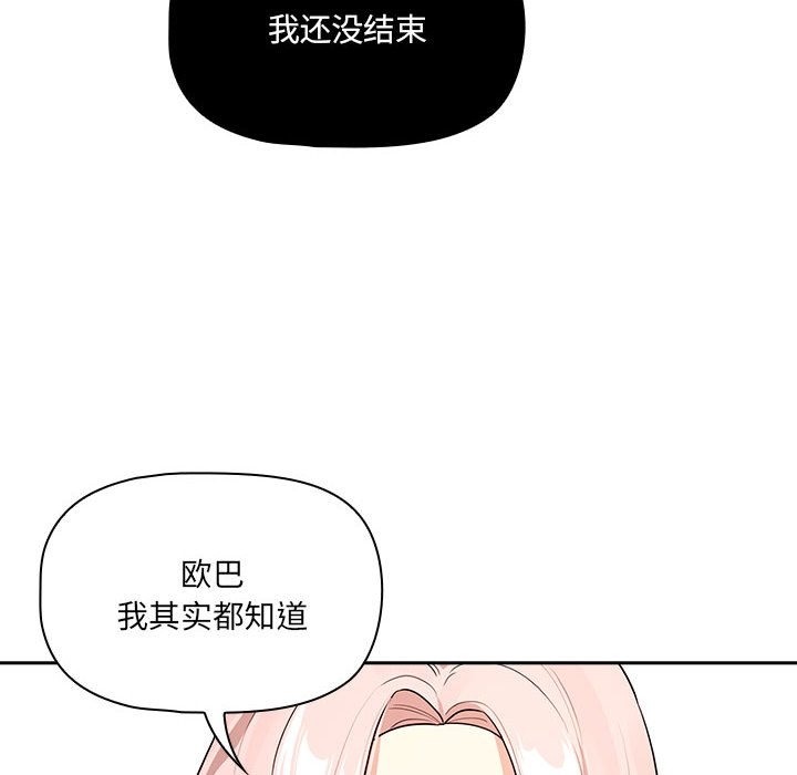 第131话-疫情期间的家教生活-LObeam | Rodong（第8张）
