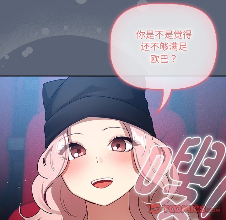 第135话-疫情期间的家教生活-LObeam | Rodong（第33张）