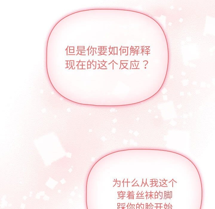 第137话-疫情期间的家教生活-LObeam | Rodong（第8张）