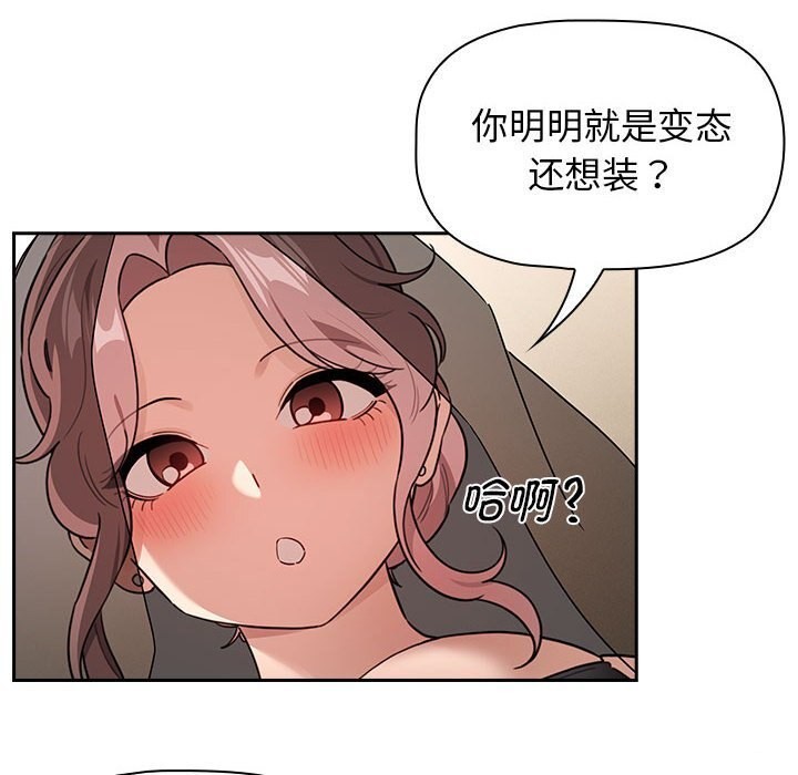 第137话-疫情期间的家教生活-LObeam | Rodong（第14张）