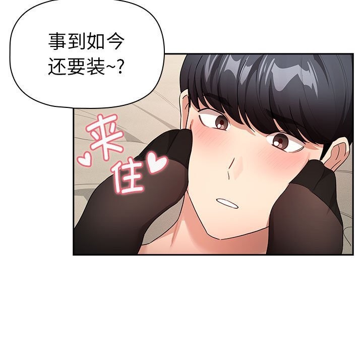 第137话-疫情期间的家教生活-LObeam | Rodong（第15张）